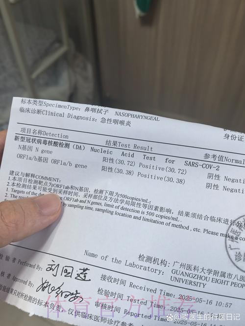 西媒：阿拉巴仍感觉有些不适 但检查结果正常